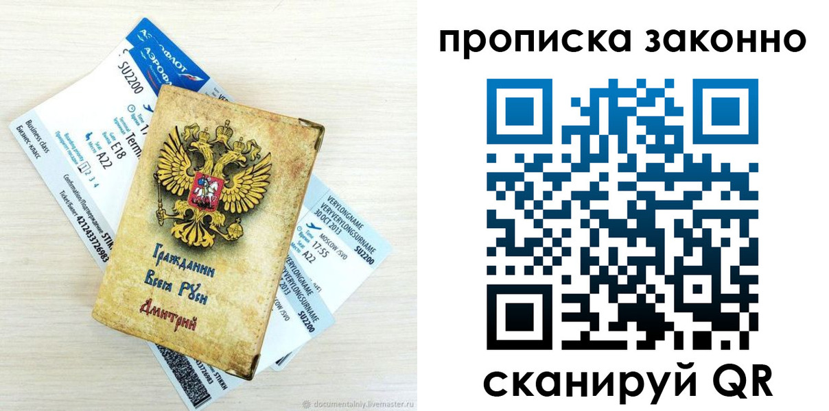 прописка гарантия в Тверской области