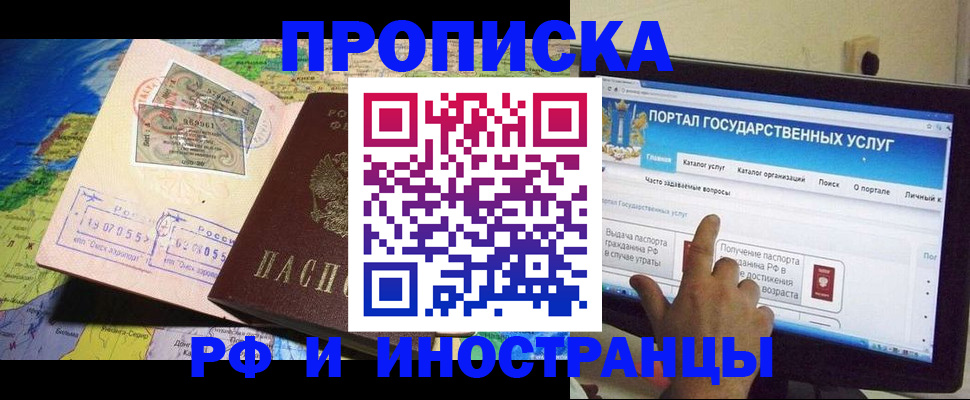 прописка штамп в Тверской области