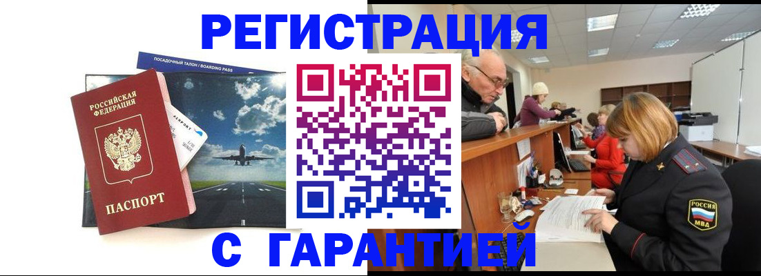 прописка ребенка в Тверской области