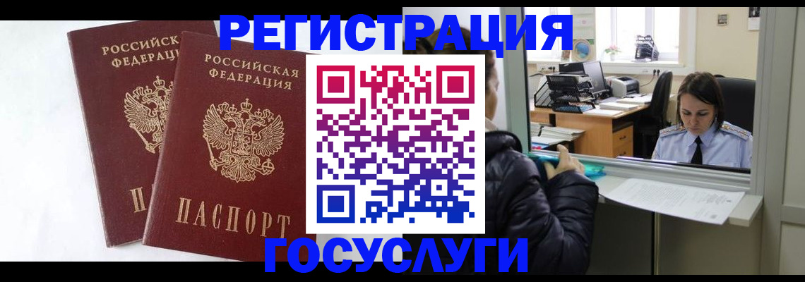 прописка иностранных граждан в Тверской области
