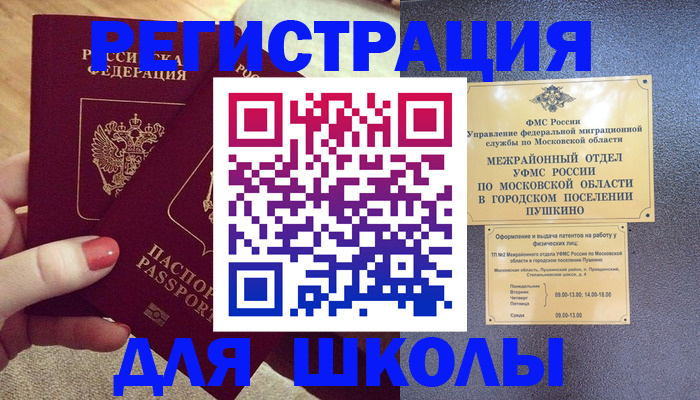 временная регистрация законно в Тверской области